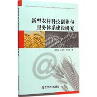 技術賦能 創業企業與企業家如何借力技術推廣服務實現破局增長